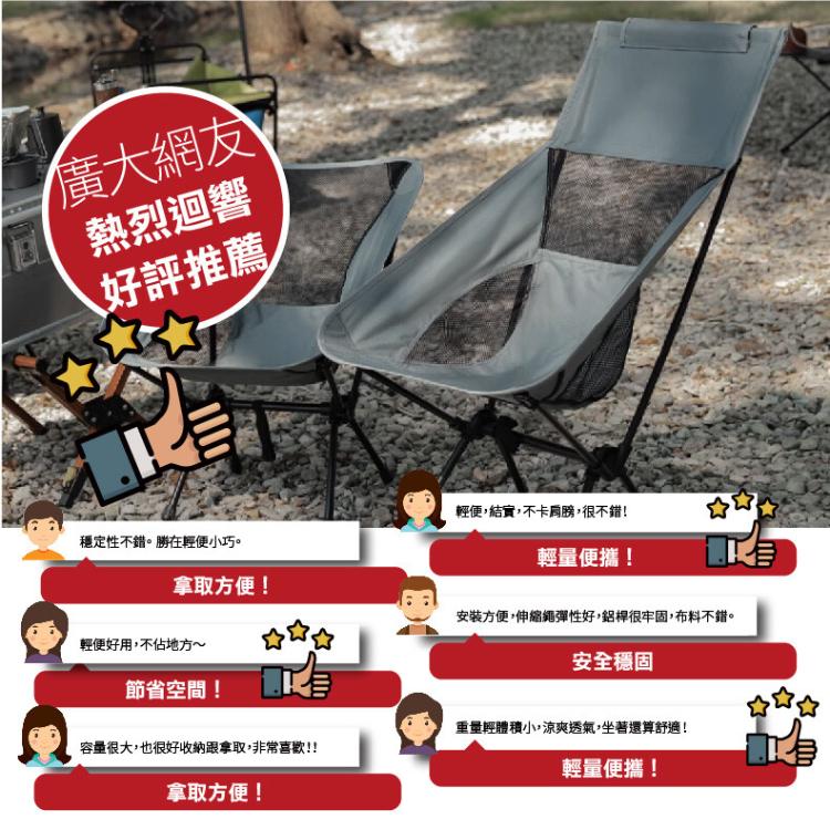 【DaoDi】月亮椅 高背露營折疊椅附收納袋