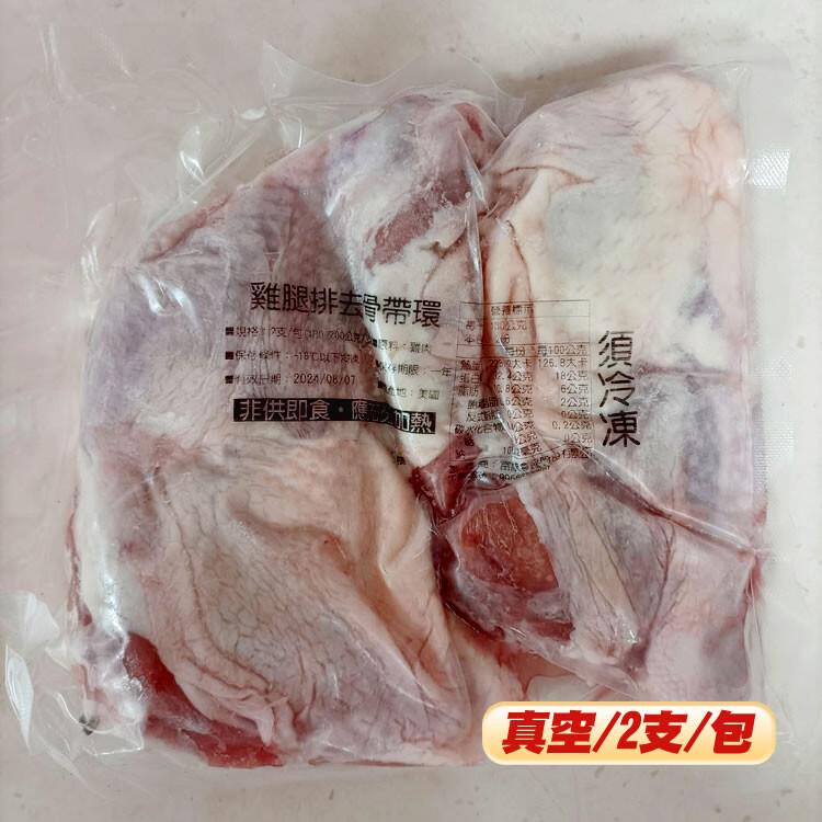 【八兩排】原味/蒜味去骨雞腿排(無調味) / 2片/包