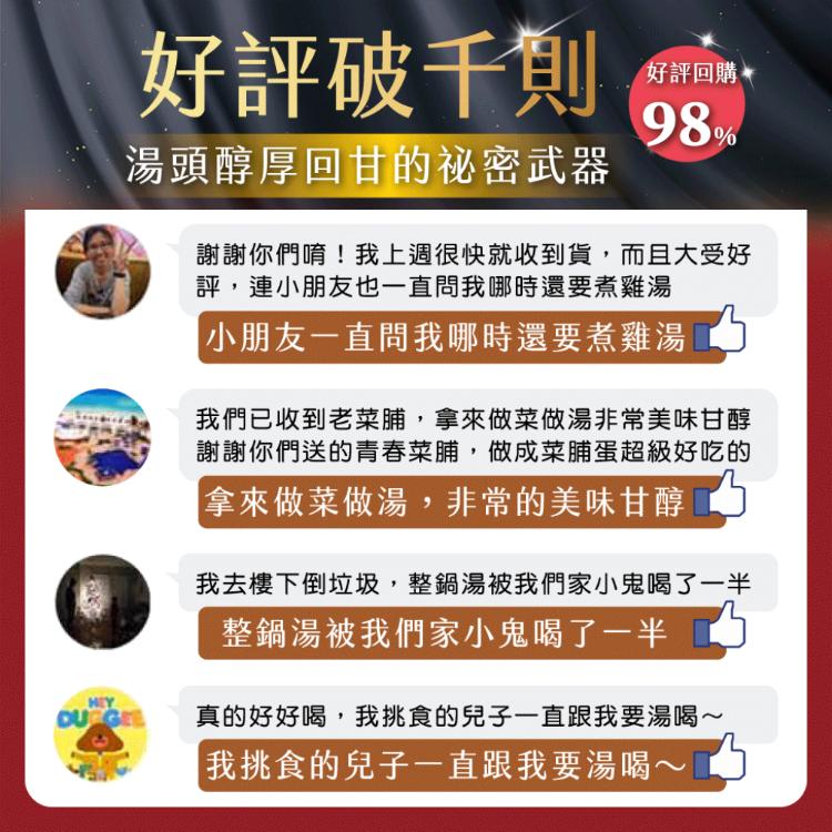 【高家】二十年醞釀老菜脯