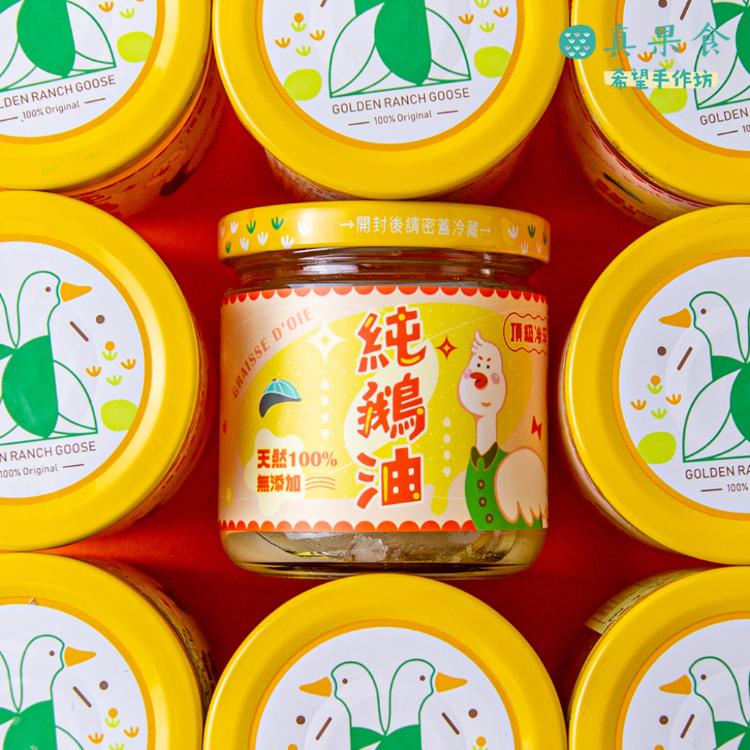 【真果食】冷淬頂級鵝油