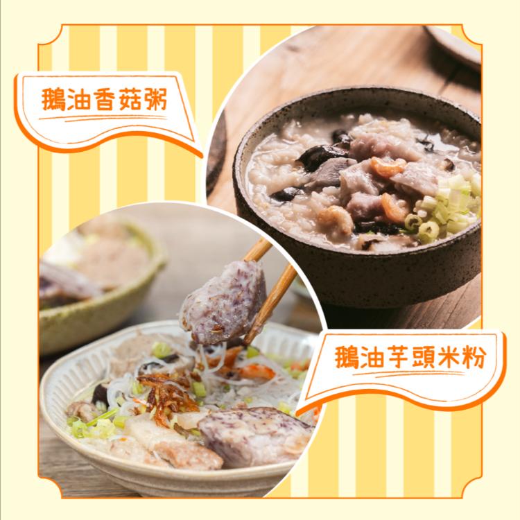 【真果食】冷淬頂級鵝油