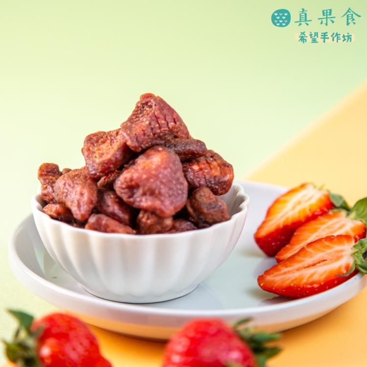 【真果食】日光果乾-草莓