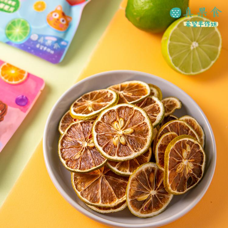 【真果食】日光果乾-友善檸檬乾片