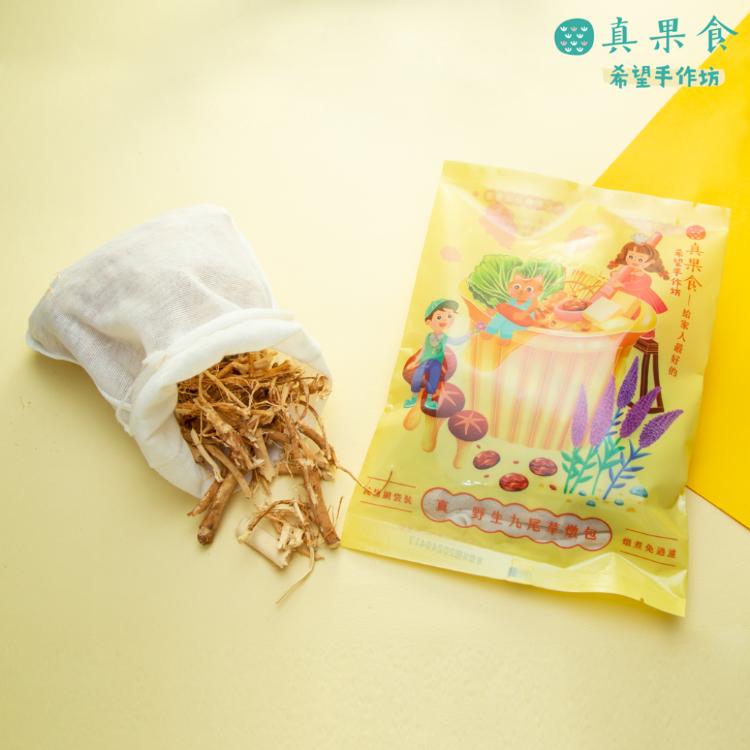 【真果食】真・野生九尾草燉包