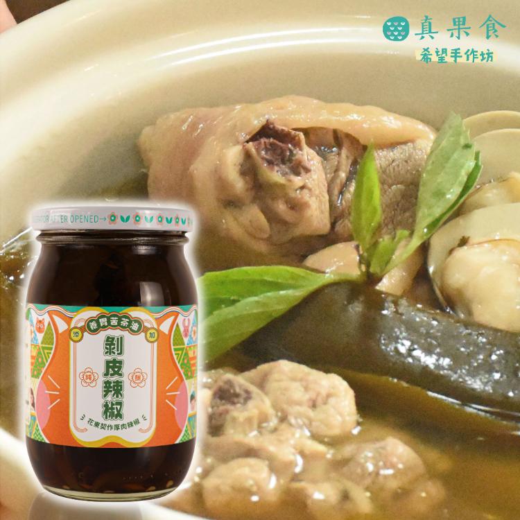 【真果食】純釀剝皮辣椒 口味任選