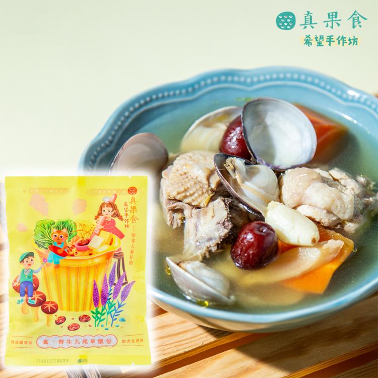 【真果食】真・野生九尾草燉包