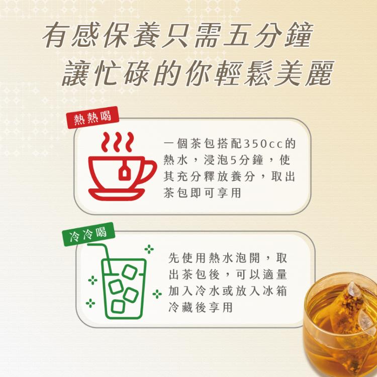 無心無意，自然美麗💗無心漢方茶💗