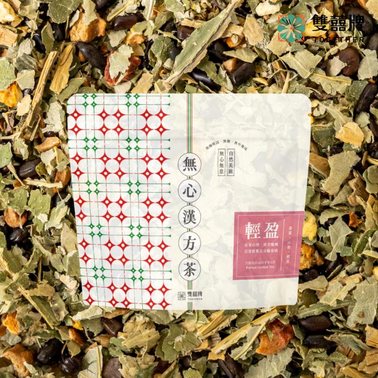 無心無意，自然美麗💗無心漢方茶💗