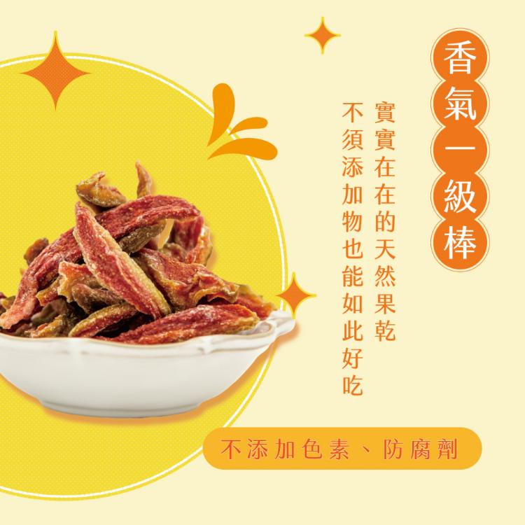 看得到晶瑩剔透的果粒🍊日光果乾🍍