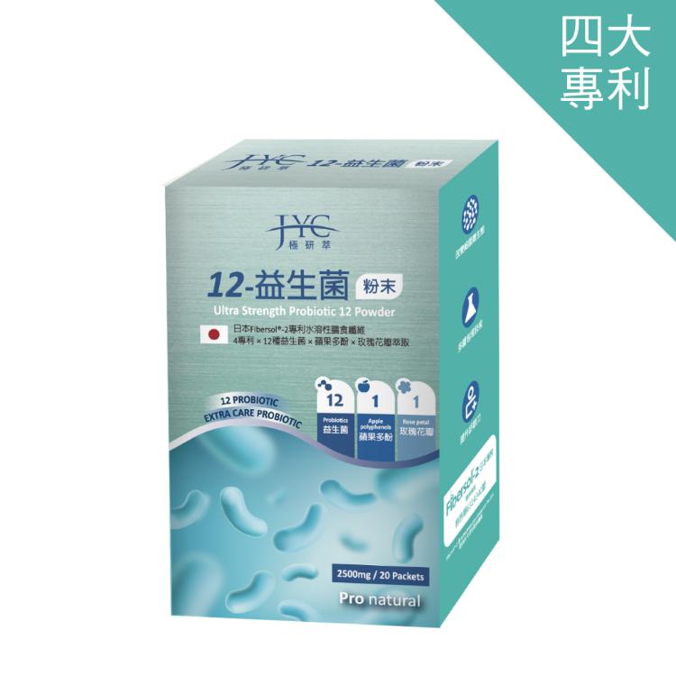 【JYC極研萃】12-益生菌(20包) ULTRA STRENGTH PROBIOTIC