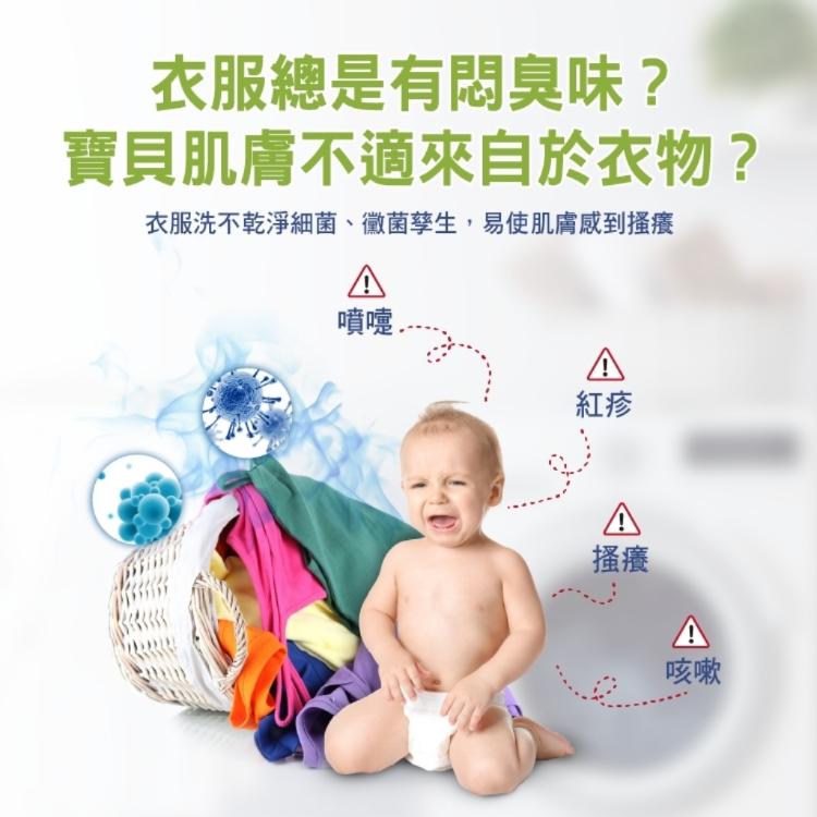 【植の忻】小蘇打酵素洗衣精1650ml - 8包入