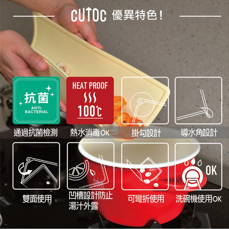 【CB JAPAN】CUTOC TPU防霉抗菌砧板 紅色、黑色［隨機出貨不挑色］