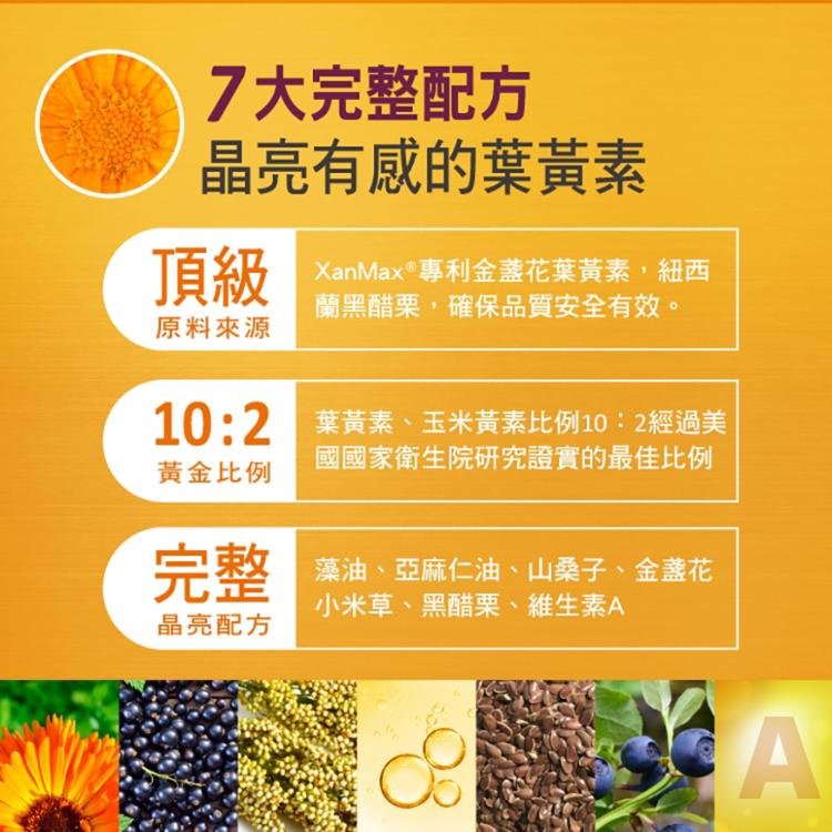 【JYC極研萃】金盞花萃取葉黃素膠囊(30錠)LUTEIN CAPSULES