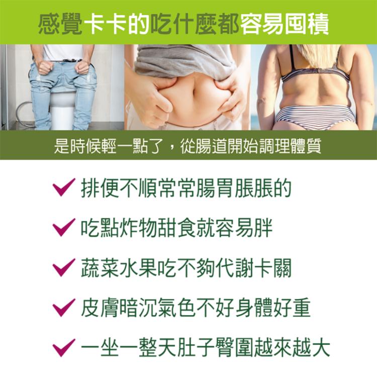 【JYC極研萃】暢快纖酵素錠(60錠)VEGETABLES FRUITS ENZYME TABLET