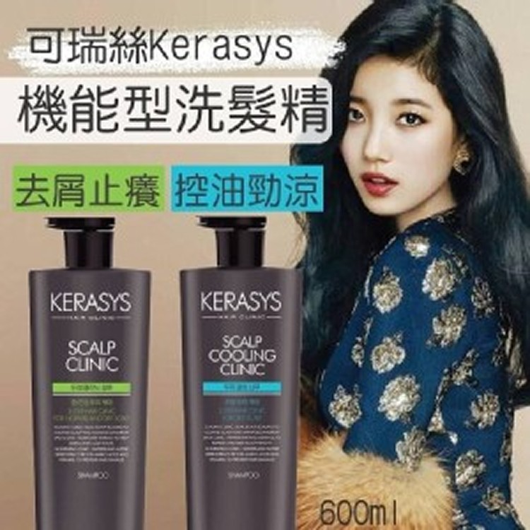 🌿國民初戀裴秀智代言 女神款 韓國Kerasys可瑞絲頭皮專科🔯機能型洗髮
