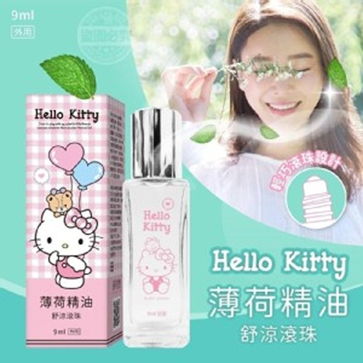 Hello Kitty薄荷精油舒涼滾珠隨身瓶