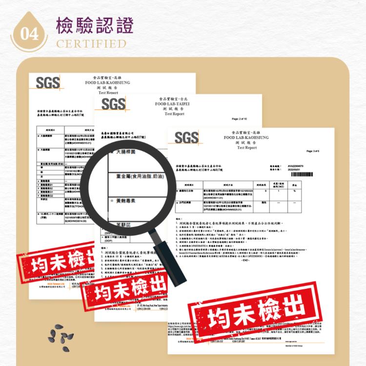 【好日籽】頂級黑麻油(無附提袋)