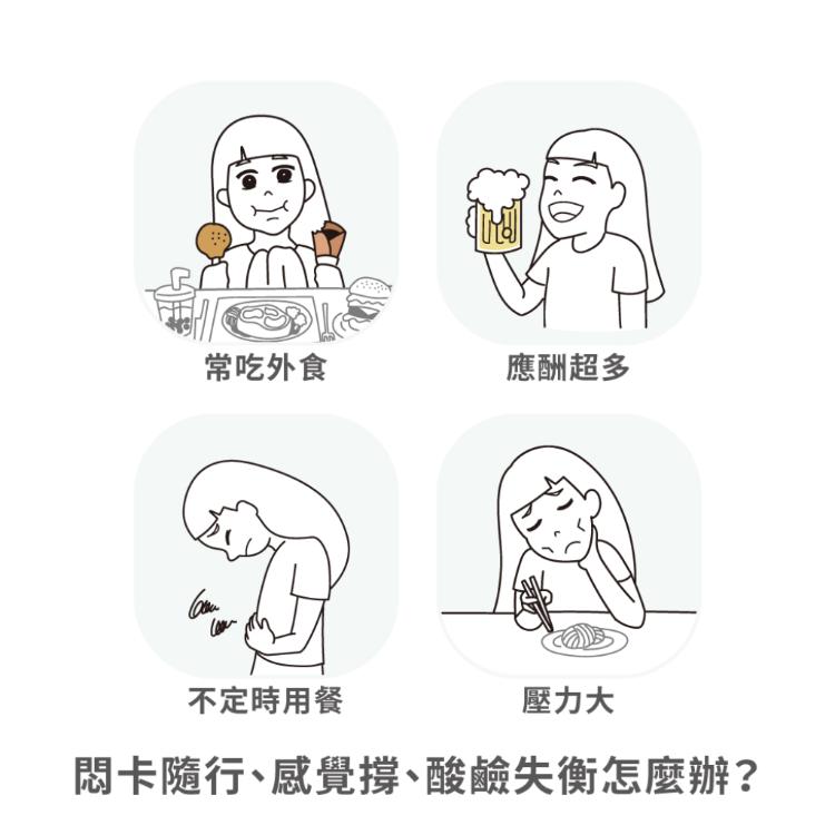 【優德莎莉】保衛君30包 幫助消化 消化道機能