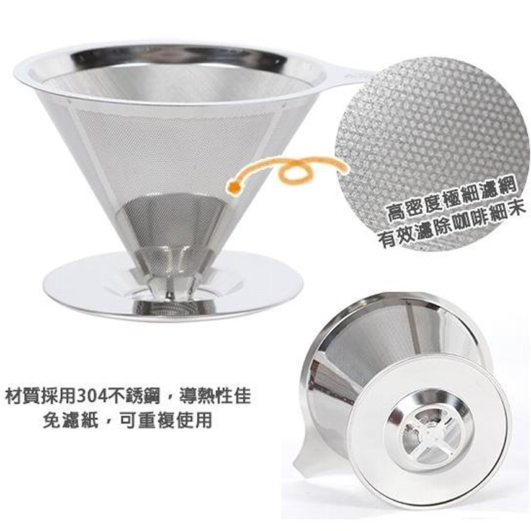 慢拾光/手沖式不銹鋼咖啡濾杯