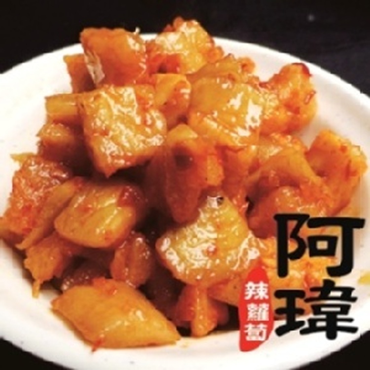 辣蘿蔔