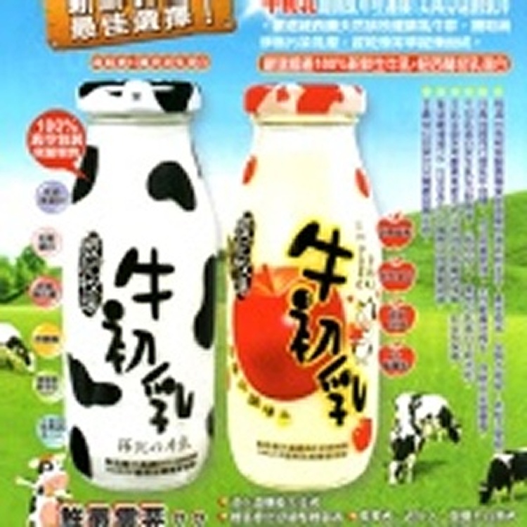 原味牛初乳 - (100%鮮奶+初乳蛋白) 營養補給，滋養強身
