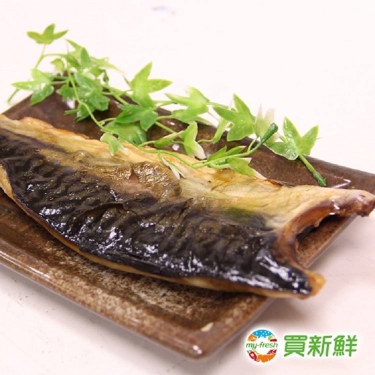 【買新鮮】挪威鯖魚一夜干130g±10%片