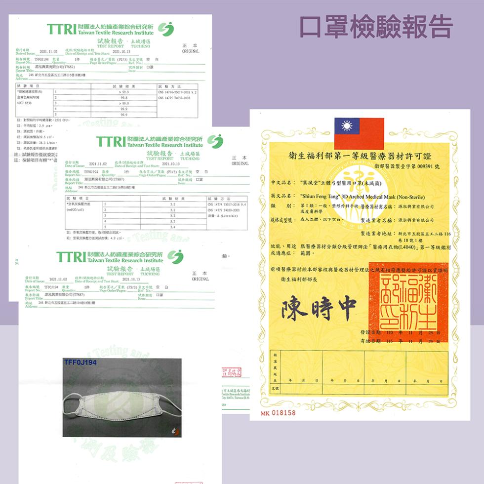 登行涂期，租金福说，1194 數量 in，君兒與業有限公司(T78871，金黃色葡菜跟站:試驗報告,土城場伍，戴告孙版，地址 248 新北市的经五工一路118巷18號1樓，路上對做的平均-姐:早市松艦:29 18+，RE:升起。2:23规量:8.3 