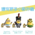 義大利TRIBE - 小小兵 8GB 隨身碟 - 法國小小兵 -GOHAPPY快