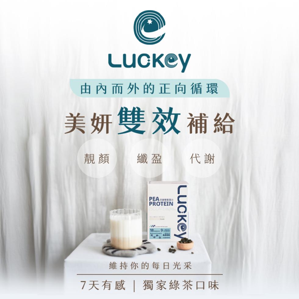 由內而外的正向循環，美妍雙效補給，PEA 印，維持你的每日光采，7天有感 獨家綠茶口味。
