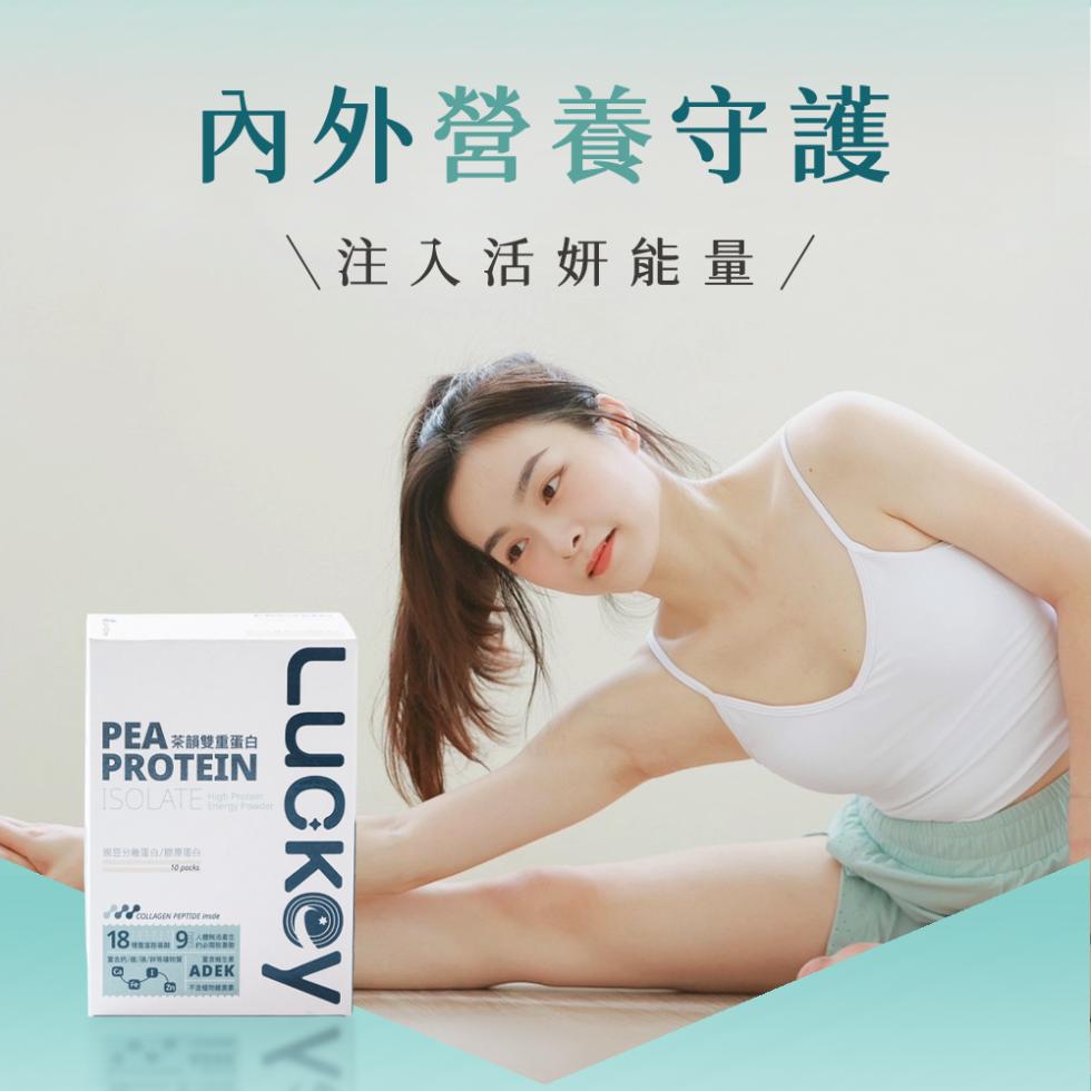 内外營養守護，\注入活妍能量/，PEA 茶韻雙重蛋白。