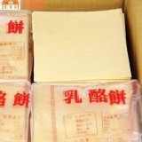 家食堂~高鈣乳酪餅30片~濃濃的奶香~ 特價：$240