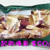 愛馜歐榛果巧克力