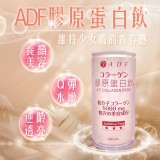 ADF 膠原蛋白飲EX 升級版 190ml