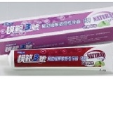 ３號敏感性牙膏 特價：$40