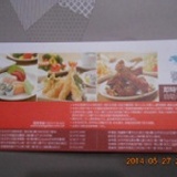 四人平日晚餐一次抵用券 只有一張