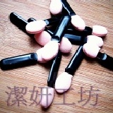 【潔妍工坊】眼影棒12入 特價：$39