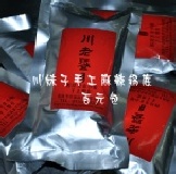 正統四川手工煉制麻辣鍋底百元包 特價：$99