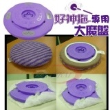 好神拖專用 - 大魔盤組合 毛髮剋星，清除髒污