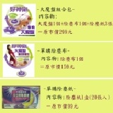 大魔盤／組合一 ：大魔盤1包+除塵布1個+除塵紙1盒