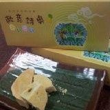 綠豆烏魚子 特價：$450