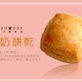 ♥77house♥ 牛奶餅乾(口味選擇區) 特價：$0