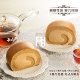 十勝生乳捲-英式真奶茶☆7條以上☆下單處