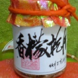 香水檸檬乾~每包160元180g經過熱呼呼的南台灣大太陽曝曬