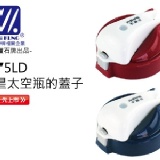 金星蓋子 特價：$25