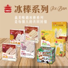 [嚴選大合購] 義美冰淇淋 ❖ 義美食品安心美味