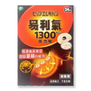 【易利氣】磁力貼加強型1300高斯