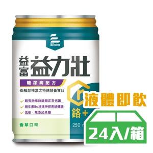 【益富】益力壯 糖尿病配方(香草) 250mlx(24入/箱)