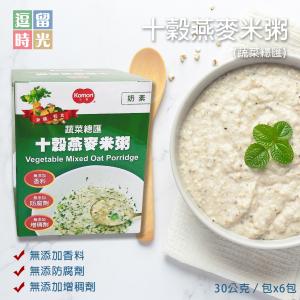 【逗留時光】十穀燕麥米粥(蔬菜總匯)-6入/盒