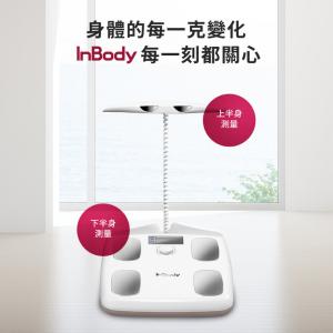 免運!【InBody】H20B 家用版體脂計 2.7KG/箱 (3台，每台10220.7元)
