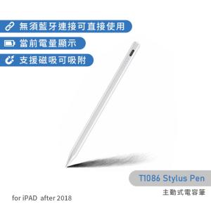 免運!【VAP官方直營】Stylus Pen 主動式電容筆/觸控筆 白色 (3支，每支900元)